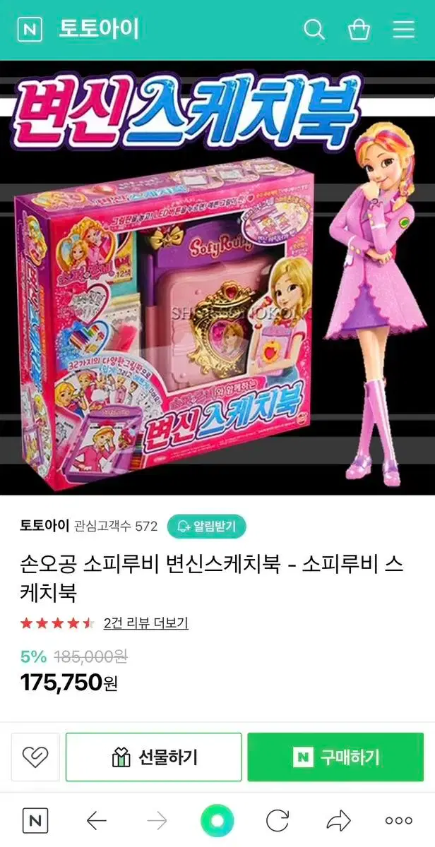 레고70010 키마 사자의 키 신전 특대 | 브랜드 중고거래 플랫폼, 번개장터
